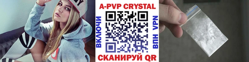 A-PVP Crystall Мглин