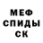 МЕТАМФЕТАМИН витя dektyar