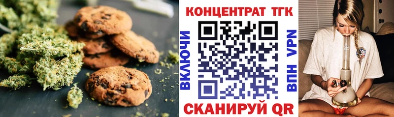 Печенье с ТГК конопля  Мглин 