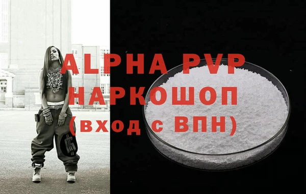 альфа пвп VHQ Лихославль