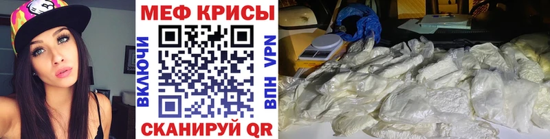 МЯУ-МЯУ mephedrone  Мглин 