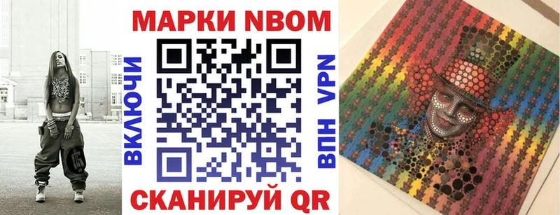 Наркотические марки 1,8мг магазин продажи наркотиков Мглин